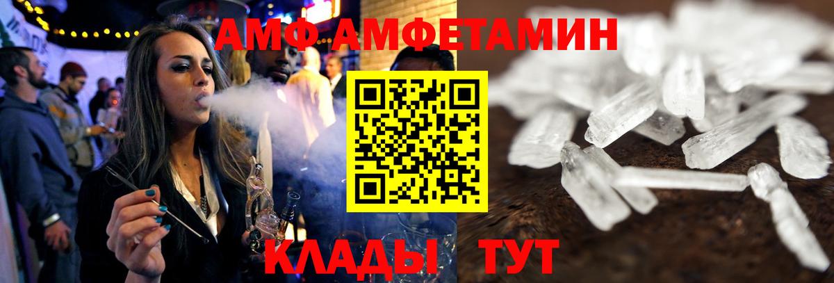 Amphetamine Розовый Белгород