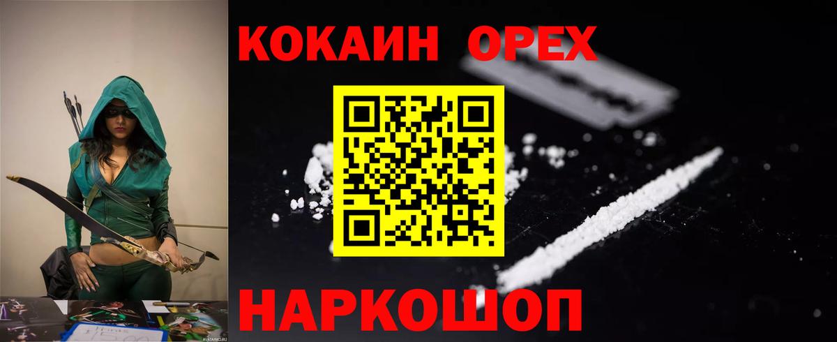 Белгород  Cocaine VHQ  Вход с VPN  наркота  COCAIN VHQ 