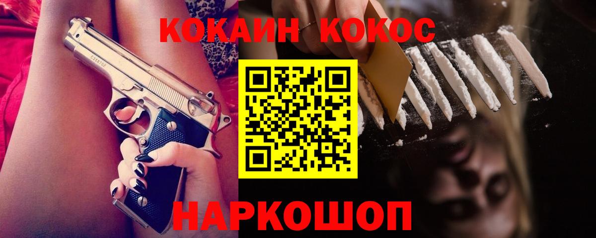 КОКАИН VHQ Белгород