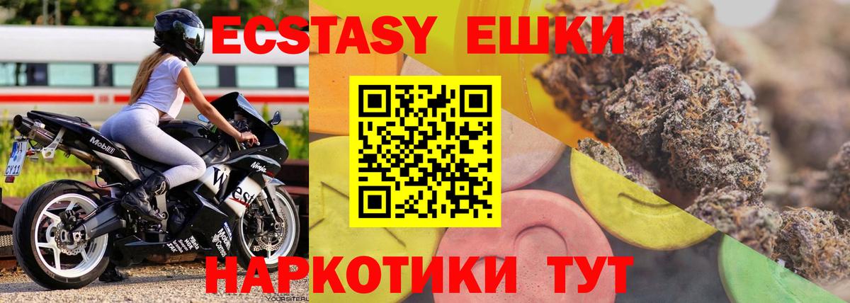 Ecstasy MDMA Белгород
