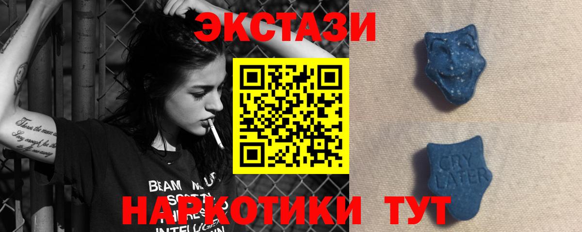 Ecstasy 250 мг  купить наркотики цена  Ecstasy  Белгород  Ecstasy MDMA  Вход с VPN 