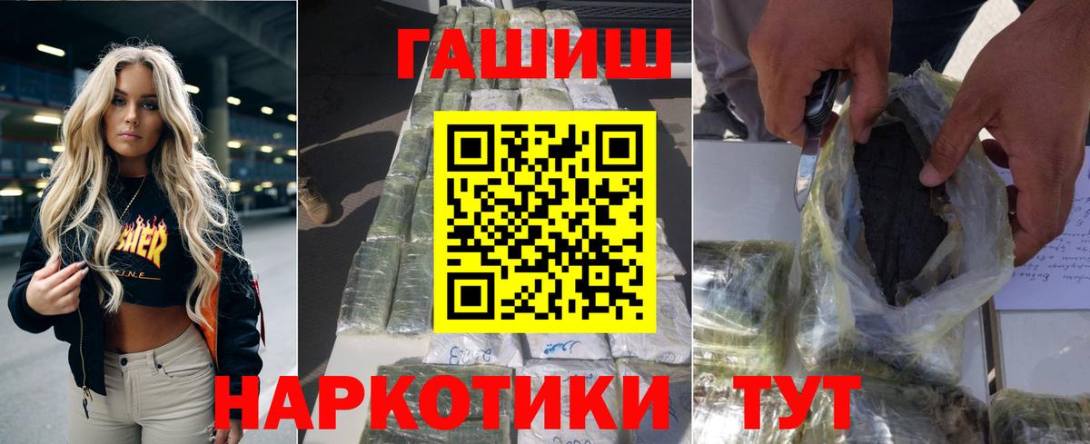 ГАШИШ гарик  Вход с VPN  ГАШ индика сатива  ГАШ  Белгород 