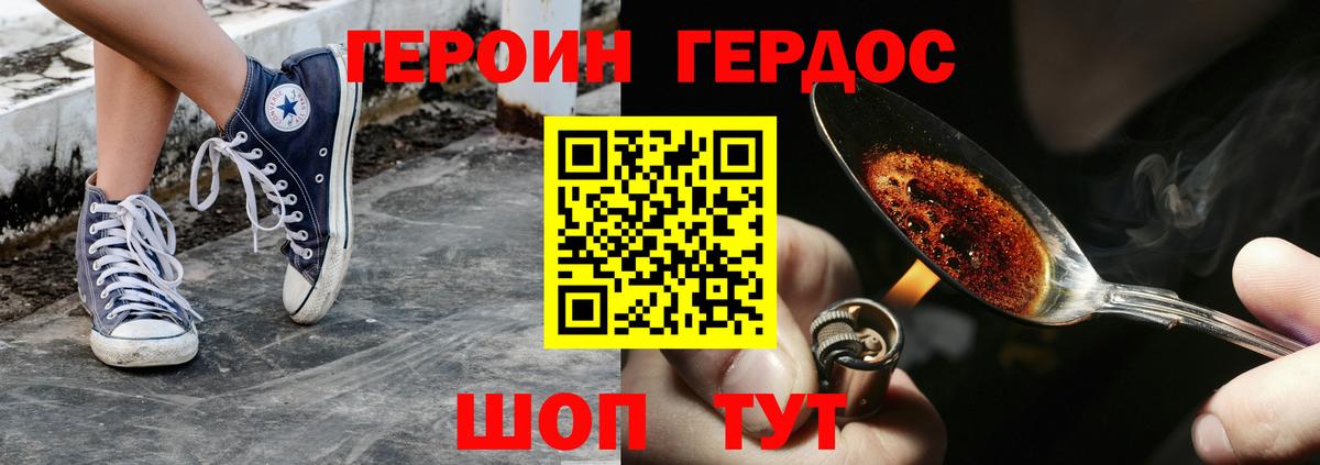 Белгород  Героин гречка  Вход с VPN 