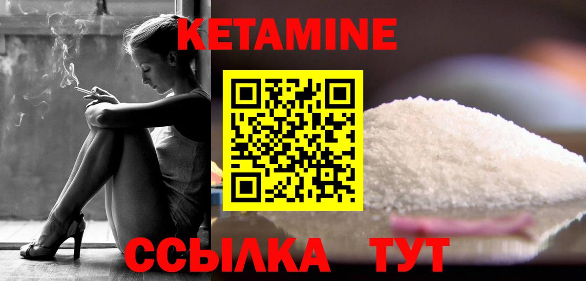 Белгород  КЕТАМИН ketamine  Вход с VPN  КЕТАМИН ketamine 