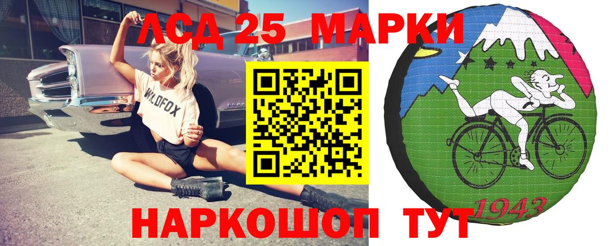 мега ТОР  ЛСД экстази кислота  ЛСД экстази кислота  Вход с VPN  Белгород 