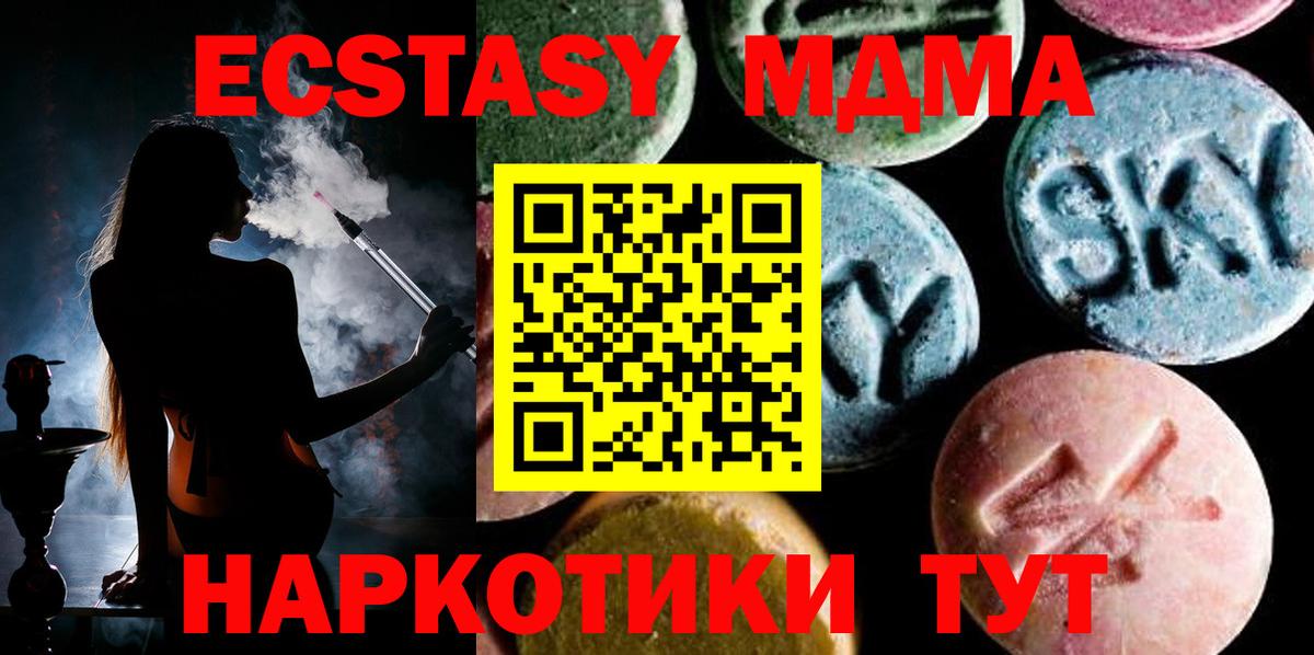 MDMA кристаллы  MDMA VHQ  Белгород  МДМА  Вход с VPN 