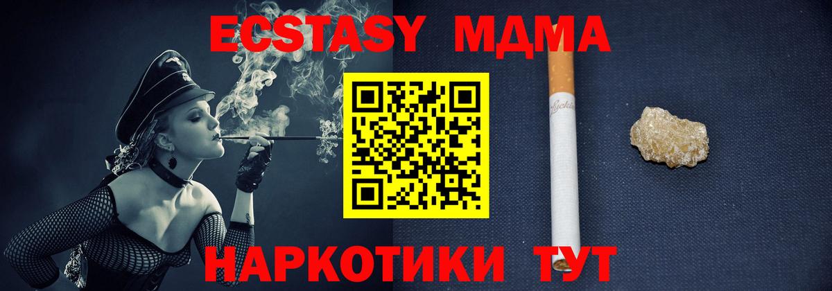 МДМА молли Белгород