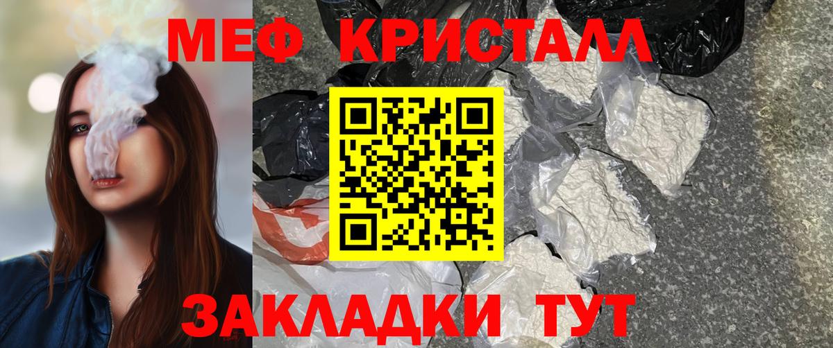 МЯУ-МЯУ VHQ  Мефедрон мяу мяу  Меф  Вход с VPN  Белгород 
