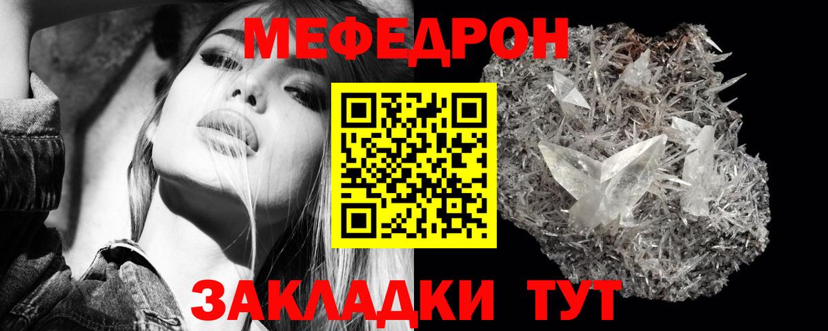 МЕФ мука Белгород