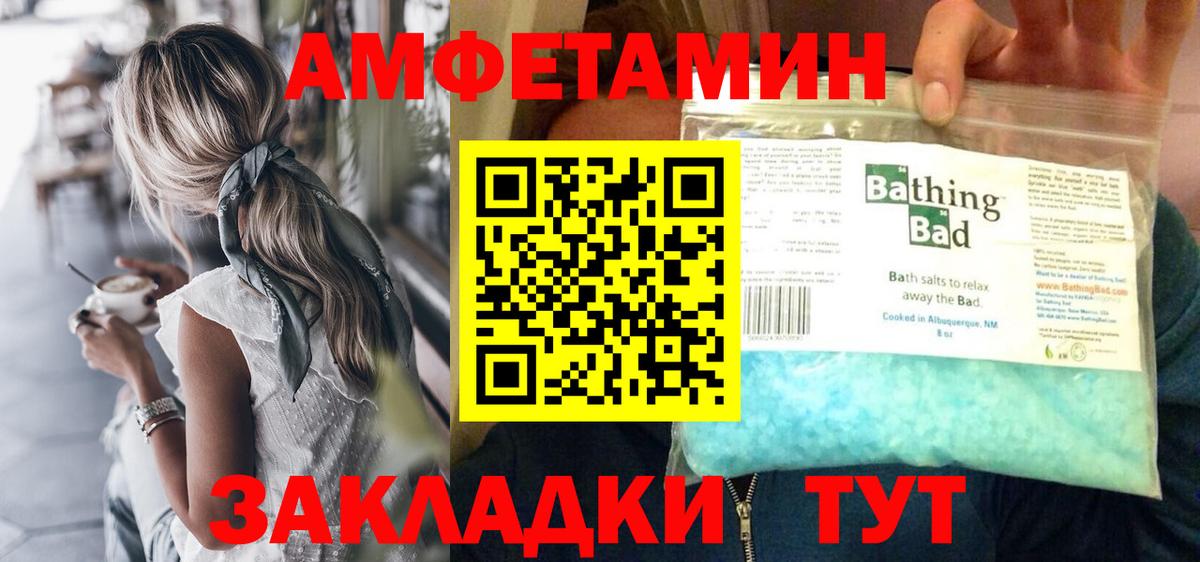 Метамфетамин мет  Первитин  Белгород  Метамфетамин мет  Вход с VPN 