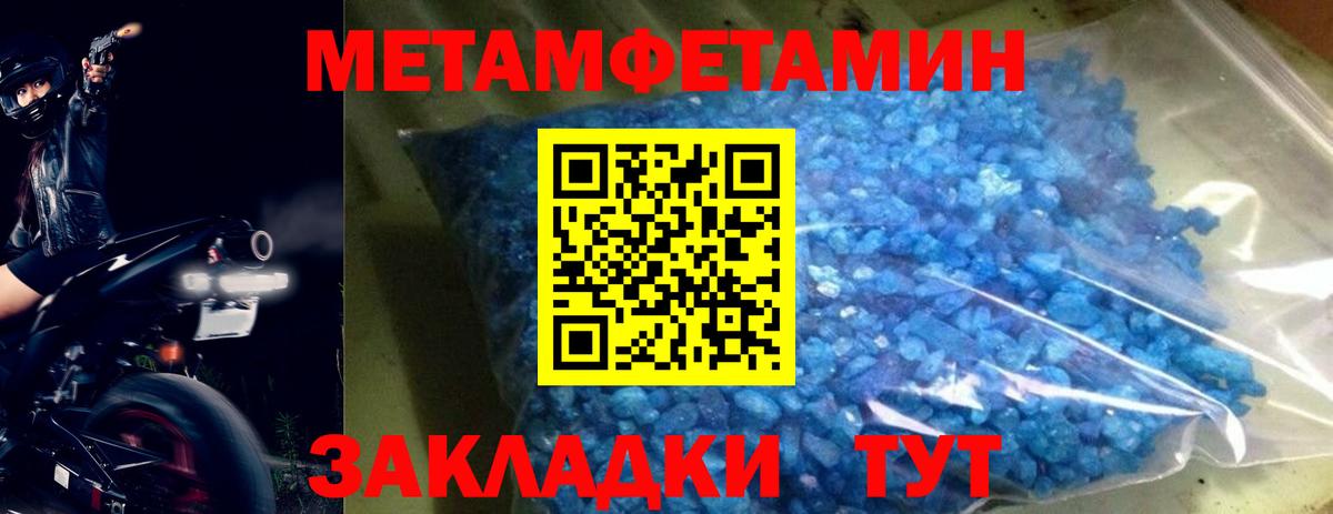 Метамфетамин кристалл Белгород