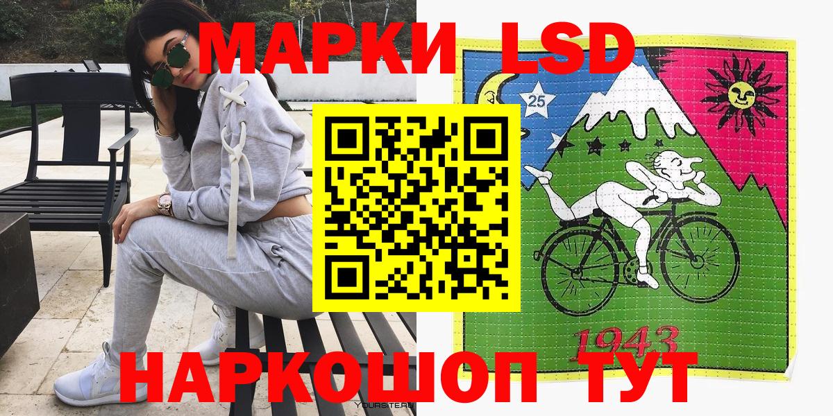 Наркотические марки 1,8мг  Вход с VPN  Белгород 