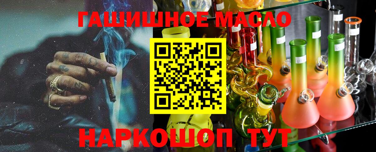  вход  ТГК вейп  Вход с VPN  Белгород  Дистиллят ТГК гашишное масло 