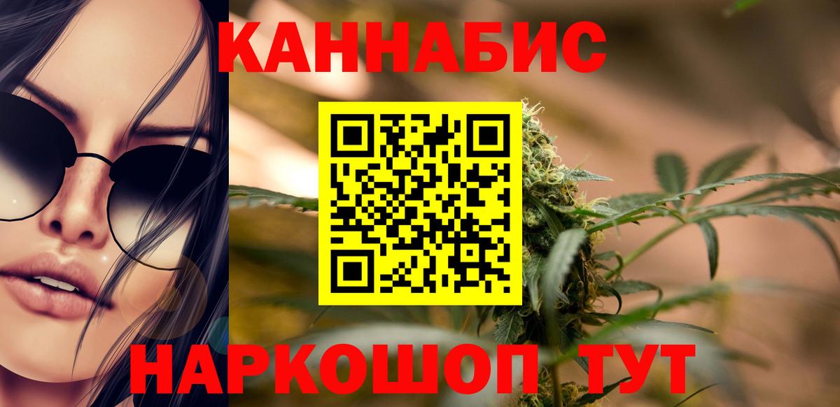 Канабис планчик Белгород